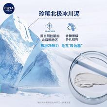 88VIP会员：妮维雅 男士控油焕肤精华洁面深层清洁补水/不紧绷洗面奶150ml*3支