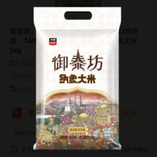 需首购、京东百亿补贴、PLUS会员：TAILIANG RICE 太粮 御泰坊纳象大米 5kg