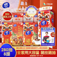 限移动端、京东百亿补贴：Vinda 维达 超韧Plus 抽纸 3层280抽8提 熊出没新春