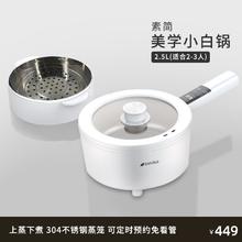 山水 电煮锅多功能电炒锅一体单人小火锅一人食2.5升微电脑+不锈钢蒸笼