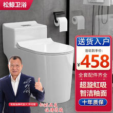 限移动端：松鲸 卫浴家用马桶坐便器大冲力超漩虹吸式静音连体座便器小户型马桶 豪华款+轻音盖板