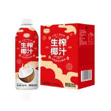 年夜饭餐桌必备 椰谷生榨椰汁1.08kg*4瓶
