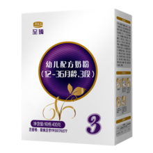 君乐宝（JUNLEBAO）奶粉恬适至臻整箱盒装 至臻3段盒装400克*12