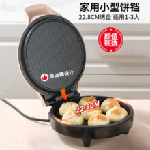 利仁（Liven）电饼铛家庭用小型双面加热电饼档加深烤盘多功能煎饼机烙饼锅三明治早餐机电烤盘不粘烤肉锅 【热卖款】双面烙烤+家用1-3人