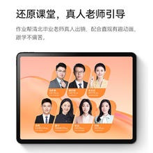 限移动端、京东百亿补贴：作业帮 学习机AI智能学习平板T20Pro+小初高课程