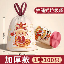 zilu shen 抽绳垃圾袋 100只 祥蛇纳吉新年款