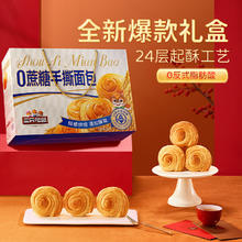 88VIP会员：三只松鼠 蒸蛋糕礼盒780g 0蔗糖零食糕点点心过年过节长辈年礼