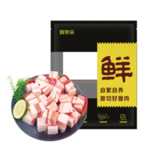鲜京采黑猪去皮五花肉块2斤（偏肥）黑猪肉红烧肉原料