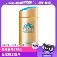 【自营】安热沙安耐晒防晒霜金瓶60ml防紫外线女男防晒乳SPF50+