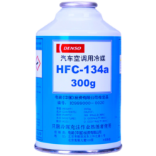 电装（DENSO）环保冷媒 HFC-134a R134A升级款空调制冷剂雪种原厂配件HFC-134a