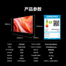 国家补贴：Hisense 海信 电视 75D3ND 75英寸120Hz疾速高刷 MEMC运动防抖 2+64GB