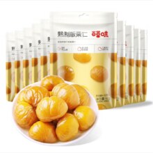 百亿补贴：百草味 板栗仁 500g (50g*10包)
