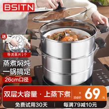 BSITN 不锈钢蒸锅二层26cm 复底加厚双层蒸锅燃气灶家用电磁炉蒸锅1024 含1个蒸屉+1个蒸片， 2层 26cm