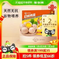 温氏 供港 无抗鲜鸡蛋30枚*50g