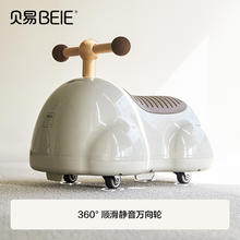 88VIP会员：贝易 BEIE 宝宝花生车扭扭车 高定礼盒装 带收纳仓