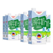 德亚（Weidendorf）德国进口脱脂高钙纯牛奶1L*6盒整箱装 0脂肪优质乳蛋白年货送礼