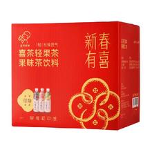 喜茶 HEYTEA 轻果茶低糖低卡0脂果味茶饮料450ml*12瓶