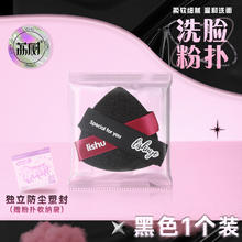 荔树 洗脸扑洁面扑加厚柔软细腻擦脸木浆粉扑清洁脸部卸妆神器
