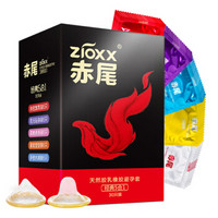 赤尾 zioxx 经典5合1 超薄玻尿酸安全套组合装 30只