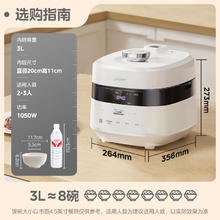国家补贴：美的 MB-G1R 赤炎电压力饭煲 3升