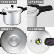 苏泊尔（SUPOR） 高压锅压力锅铝合金家用大号加厚快煮防爆多保险燃气灶明火专用 【高压锅4-6人】 22cm 6L