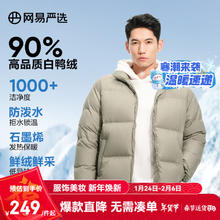 网易严选 冬季90鸭绒小胖子面包服羽绒服加厚保暖防泼水 灰绿色 2XL