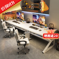 MIKEMIJIA 米客米家 双人电脑桌台式家用电竞卧室简易情侣拼接工作台 魄月白-240*60