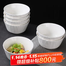 几物森林 菱格纹理 饭碗 4.5英寸 6只装 纯白简约