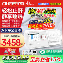 瑞迈特 BMC G3B20A双水平呼吸机