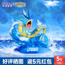funism玩乐主义宝可梦暴鲤龙手办动漫公仔玩具摆件生日新年礼物小尺寸