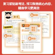寒假弯道超车期未冲刺衔接作业数学语文英语一本通