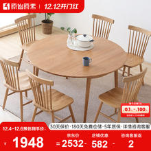 原始原素 实木餐桌椅组合北欧现代简约餐桌圆桌（折叠）-1.2米原木色单桌