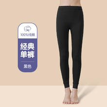 俞兆林 女士保暖裤 YZLAK9D10011W012024