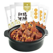 康新牧场 红烧牛腩 200g*5包 加热三分钟即食