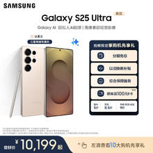 三星 SAMSUNG Galaxy S25 Ultra 超拟人AI助理 高像素超视觉影像 骁龙8至尊版移动平台 钛柔金 16GB+1TB