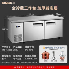 星星 XINGX 新品首发星星冷藏工作台冷冻操作台商用冰柜保鲜双温平冷台旗舰店