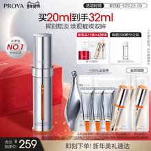 【新年礼物】珀莱雅双抗眼霜2.0淡纹黑眼圈提亮抗皱保湿小夜灯