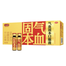 【品牌直营】天益寿气血固本口服液10ml*30支 适用于气血不足 脾肾两虚 心神不宁引起的体倦乏力 1盒装+睡眠贴1盒
