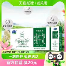 君乐宝 纯牛奶200ml*24盒