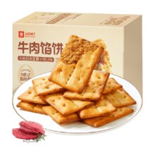 良品铺子牛肉夹馅饼干120g×1盒