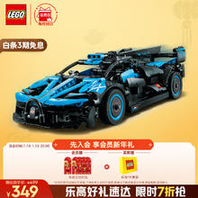 乐高 LEGO 机械组系列 42162 布加迪Bugatti Bolide Agile Blue