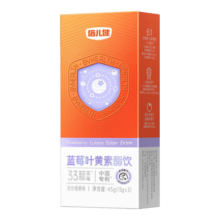 汤臣倍健（BYHEALTH）倍儿健小橙条叶黄素液体蓝莓叶黄素酯饮学生青少年儿童呵护双眼 【买1发60袋 礼盒装】儿童液体叶黄素60支