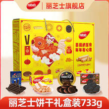 百亿补贴：纳宝帝 印尼丽芝士纳宝帝饼干礼盒733g多款口味组合零食