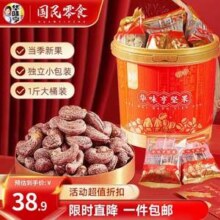 华味亨 越南紫衣腰果A180桶装 500g/约21小包