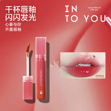 心慕与你 INTO YOU 开盖唇釉镜面水光唇釉女玻璃唇唇彩素颜显色不易拔干唇蜜口红 OT03水柚