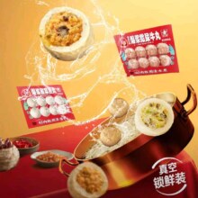 三全 火锅丸子系列 任选10件