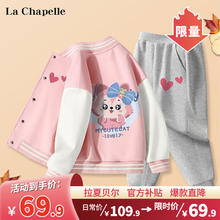 LA CHAPELLE KIDS La Chapelle 儿童棒球服外套+卫裤 两件套