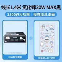 绿联 S6魔盒插座多功能转换器20W桌面usb多孔位扩展魔方插线板排插