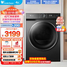 小天鹅 10KG热泵烘干机 家用干衣机 AI正反转 祛味除螨超薄TH100-HL02T