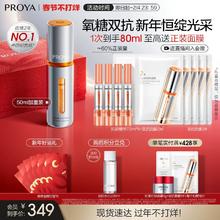 【新年礼物】珀莱雅双抗精华3.0抗氧化抗糖面部去黄提亮补水礼盒